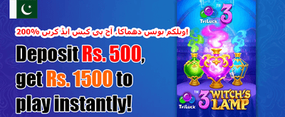 میگا جیک پاٹ چیلنج promotion