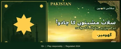آج ہی اپنی قسمت آزمائیں